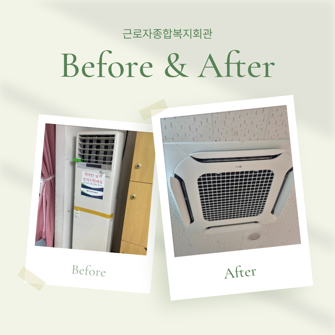 (복지관) 수영장 남녀 탈의실 냉난방기 교체 설치 첨부 이미지