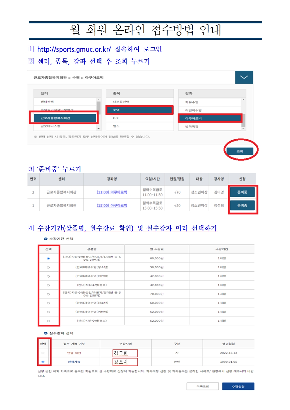 근로자종합복지회관 5월 프로그램 운영 안내 첨부 이미지