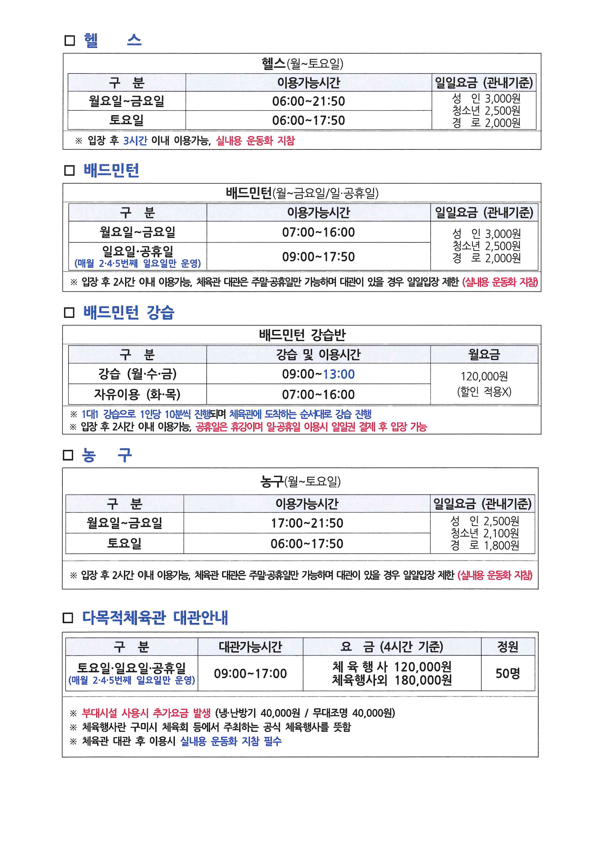 들성생활체육센터 5월 프로그램 운영 안내 첨부 이미지