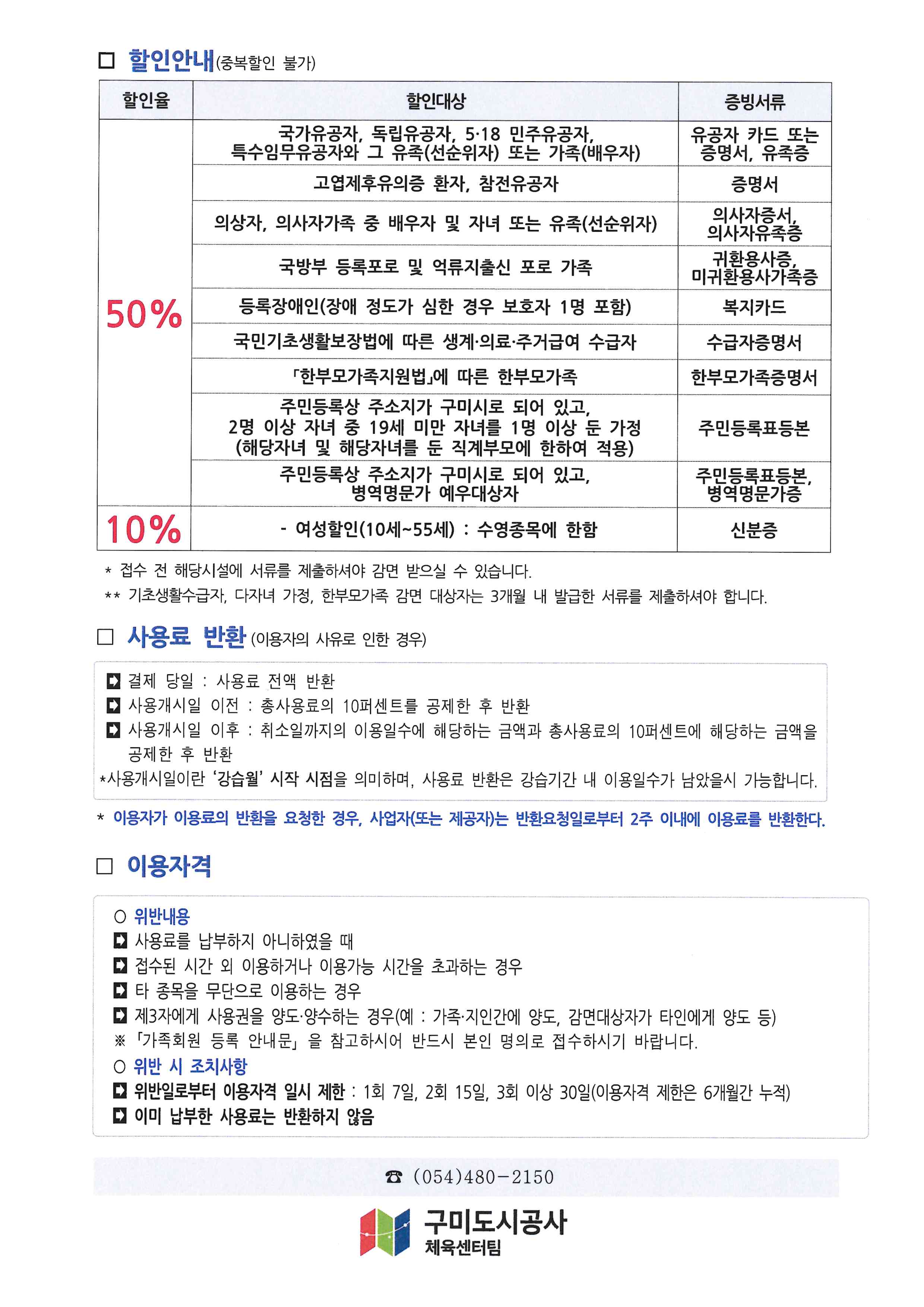 들성생활체육센터 5월 프로그램 운영 안내 첨부 이미지