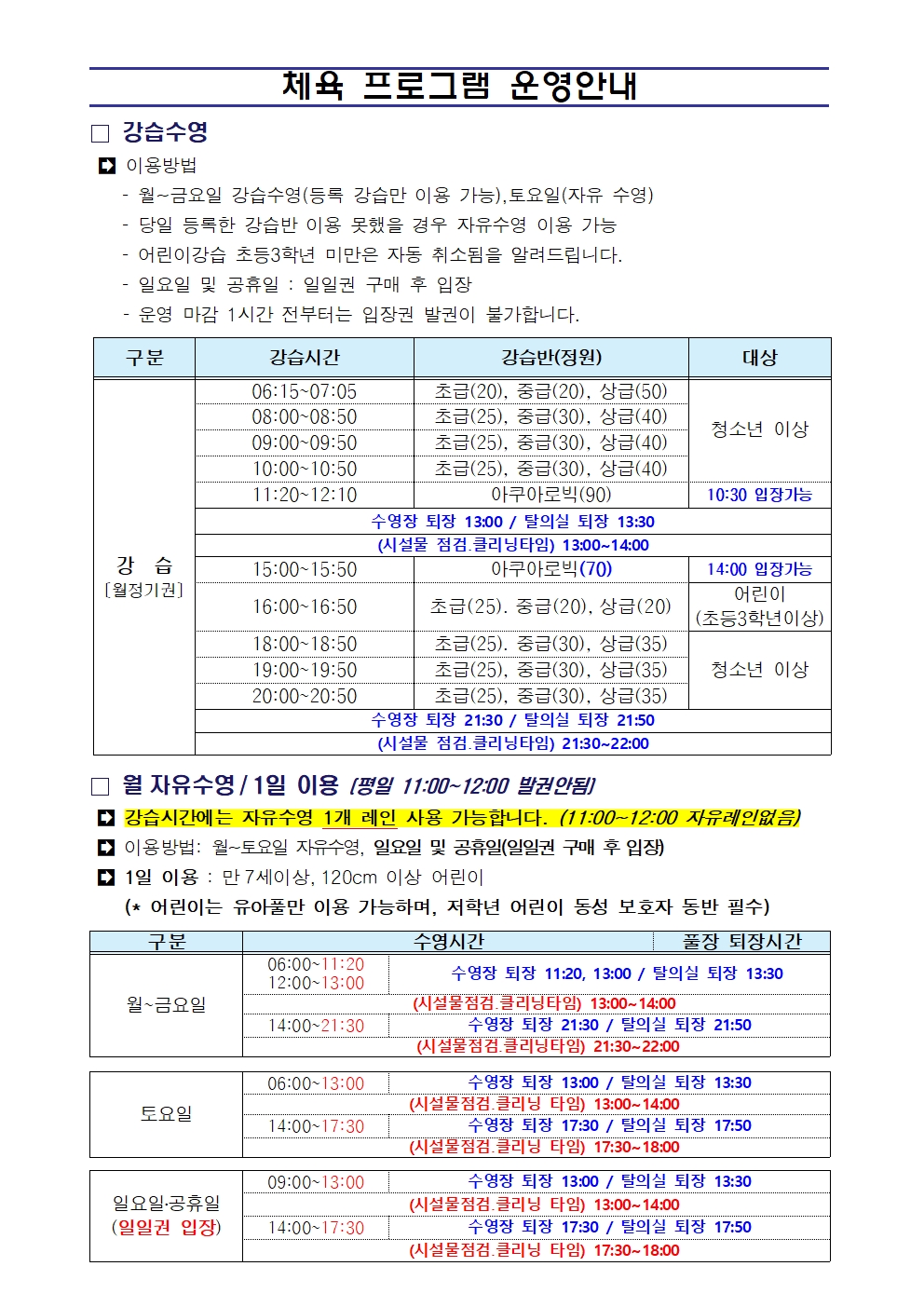 근로자종합복지회관 6월 프로그램 운영 안내 첨부 이미지