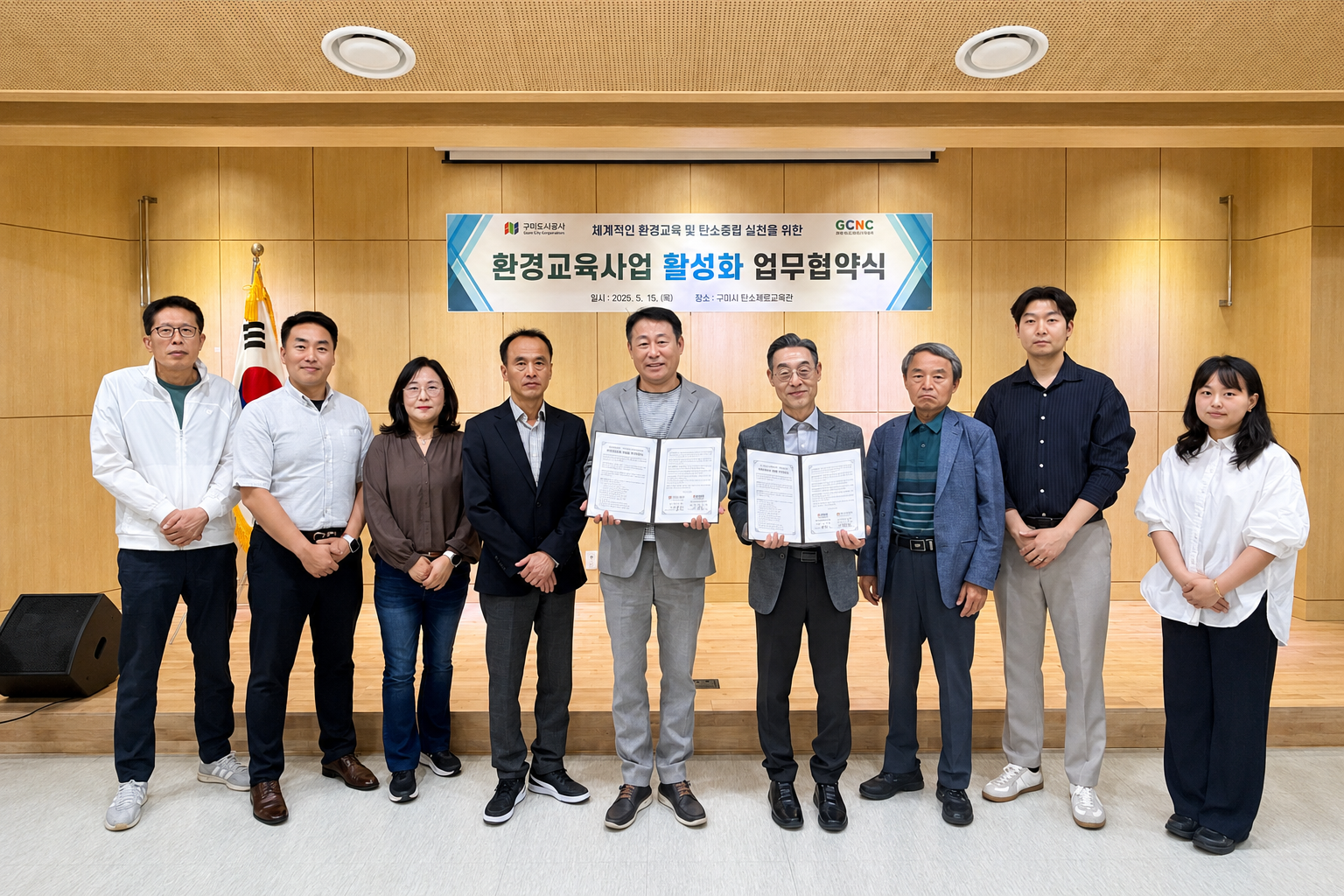 구미도시공사, 구미시탄소중립지원센터와 손잡고 환경교육 확대 나선다 첨부 이미지