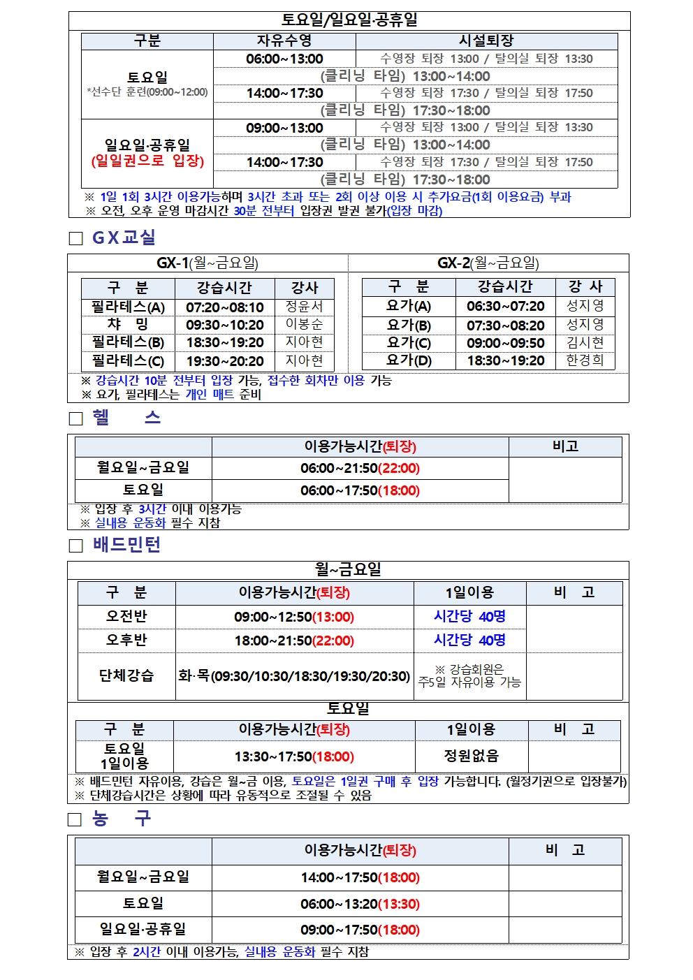 올림픽기념국민생활관 6월 프로그램 운영 안내 첨부 이미지