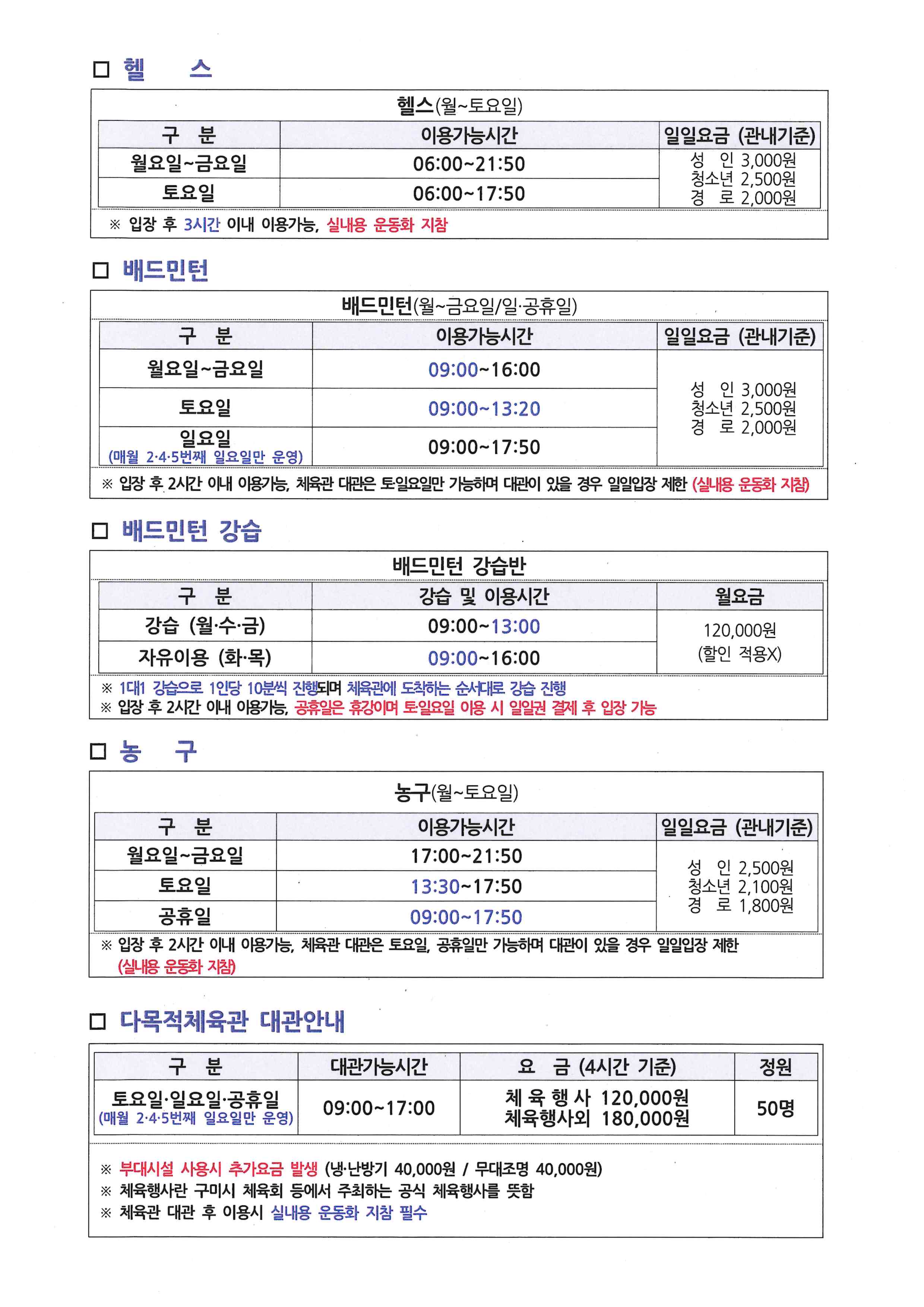 들성생활체육센터 6월 프로그램 운영 안내 첨부 이미지