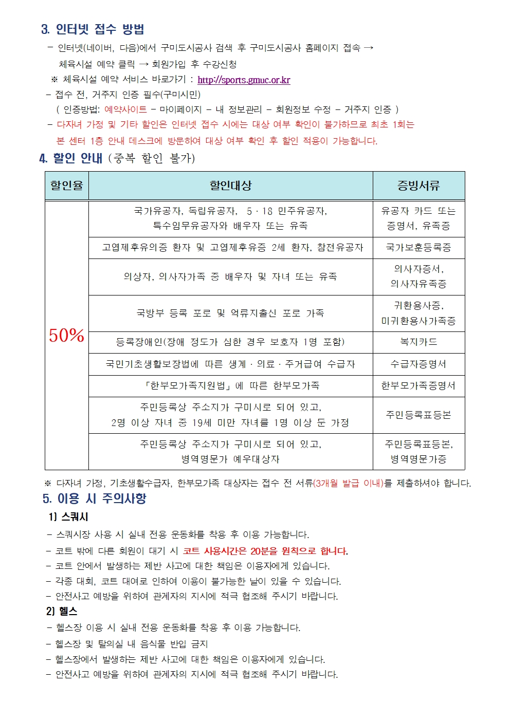 [도봉국민체육센터] 6월 프로그램 운영 안내 첨부 이미지