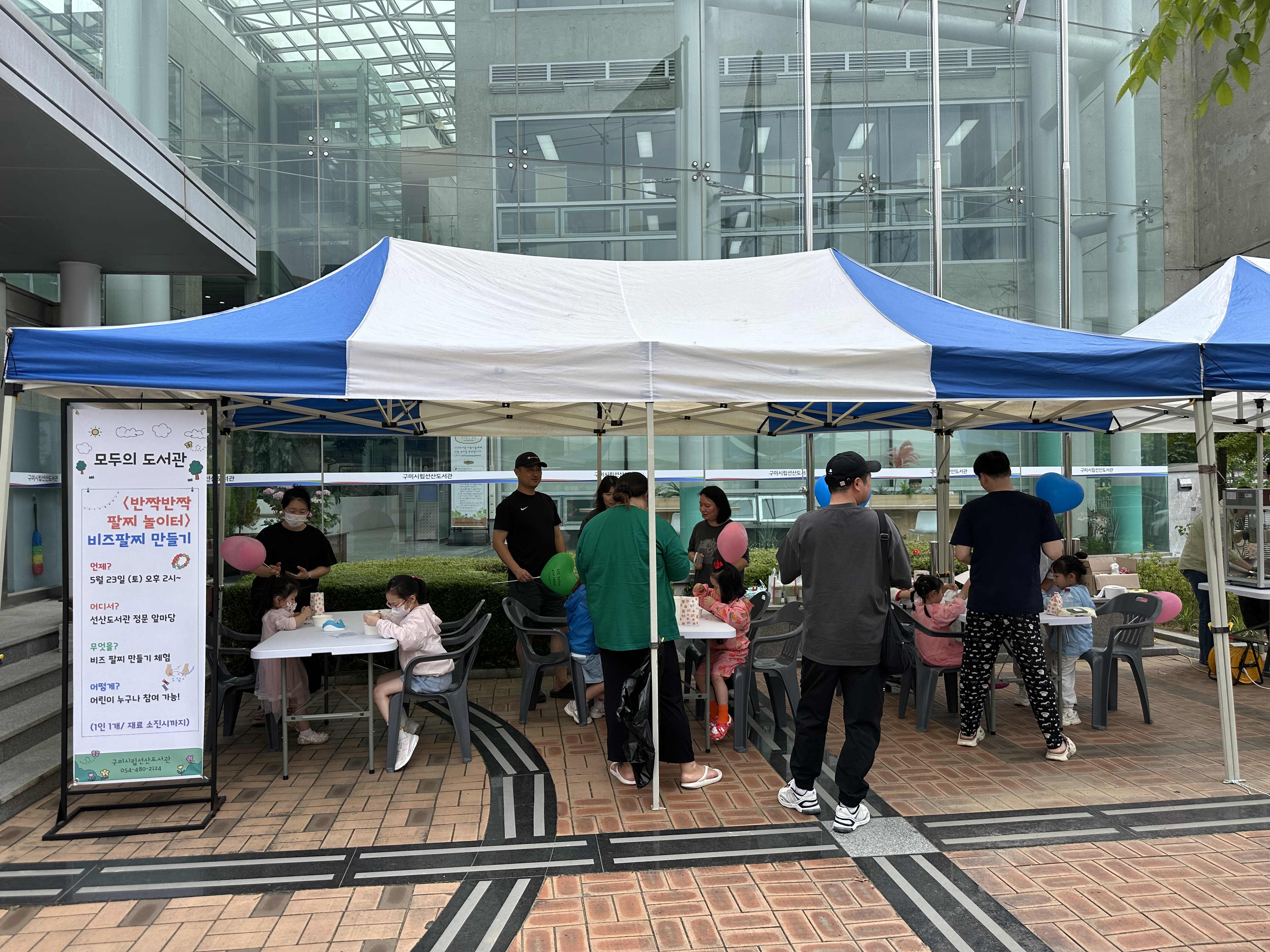 선산도서관, 가정의 달 맞아「모두의 도서관」행사 성료 첨부 이미지