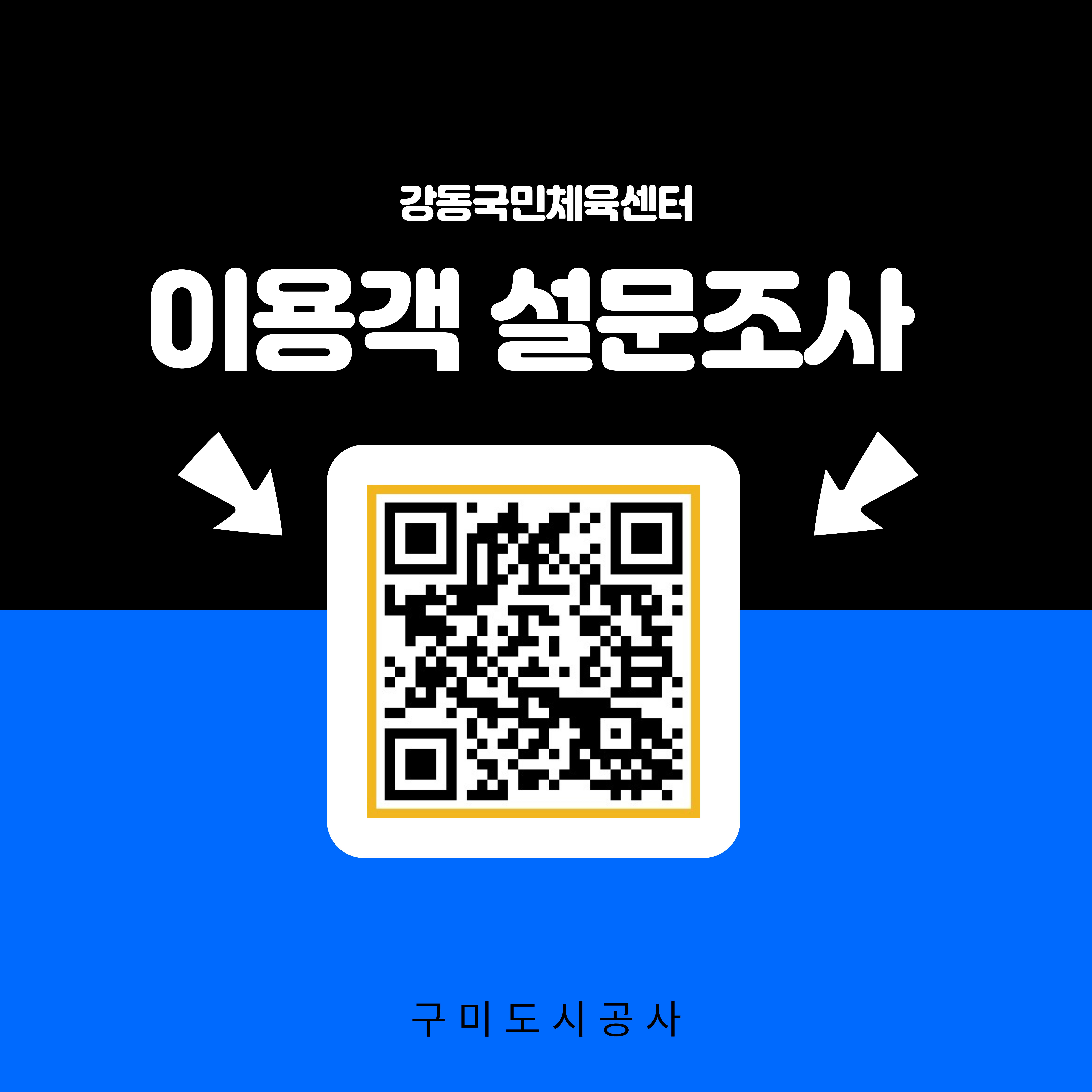 [강동] AI 건강코치 헬스체험 운영 안내 첨부 이미지