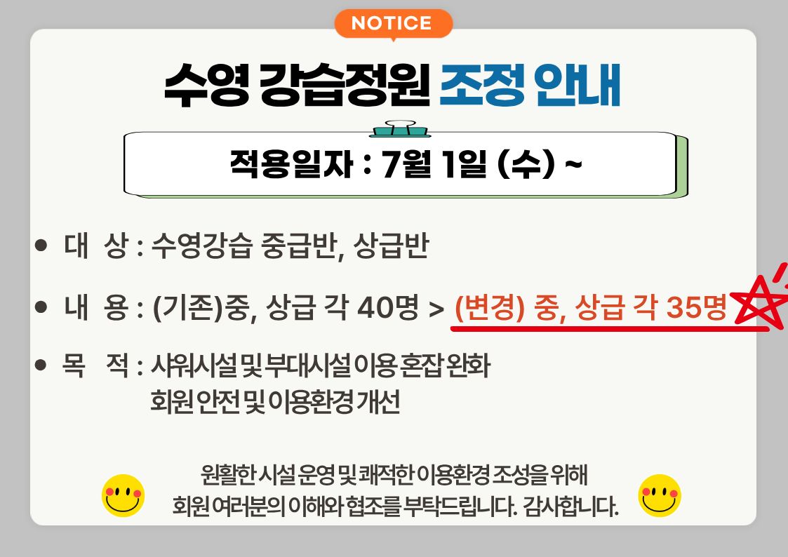[올림픽기념관] 운영 변경사항 알림(7.1.~) 첨부 이미지