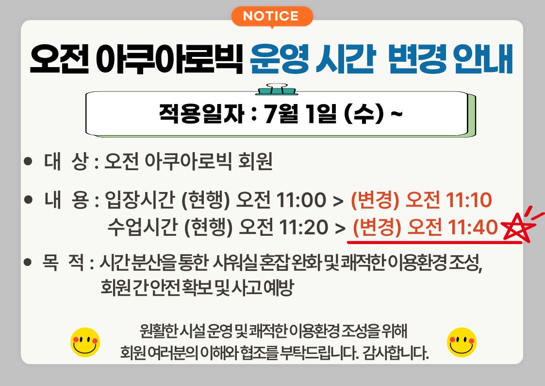 [올림픽기념관] 운영 변경사항 알림(7.1.~) 첨부 이미지
