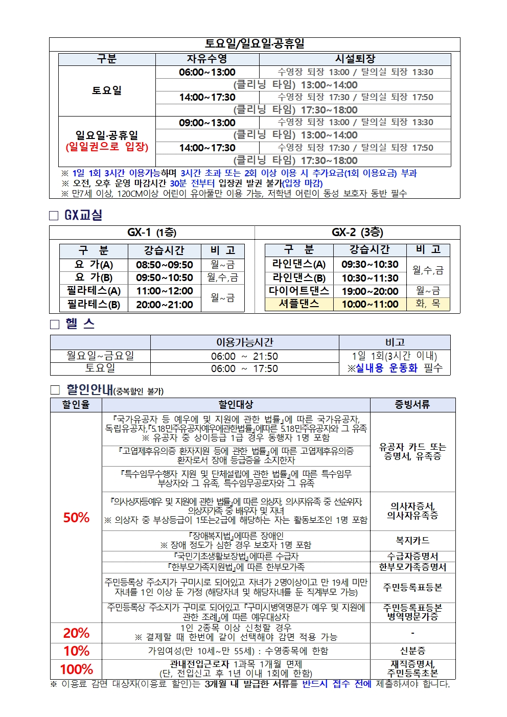 근로자종합복지회관 8월 프로그램 운영 안내 첨부 이미지