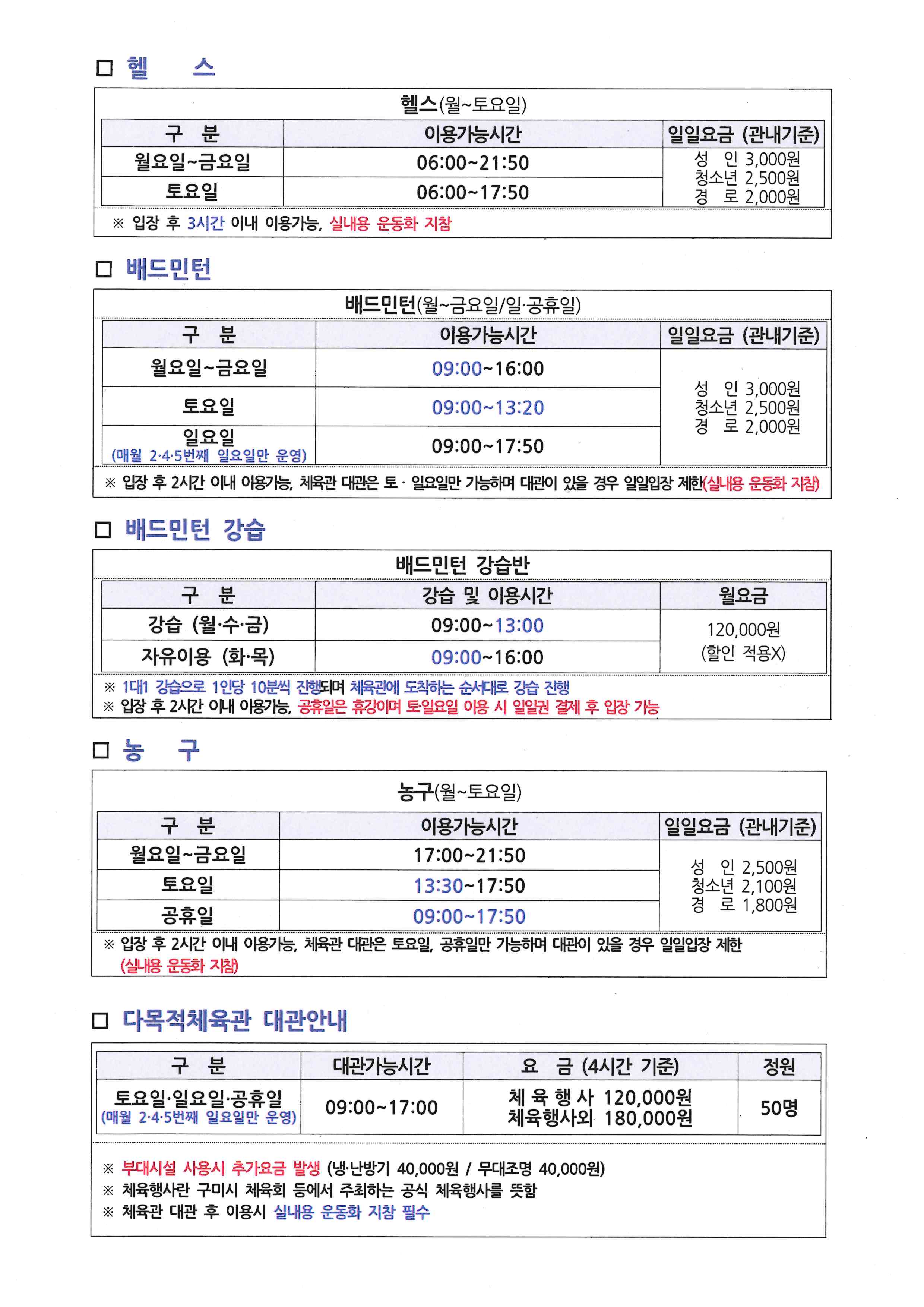 들성생활체육센터 8월 프로그램 운영 안내 첨부 이미지