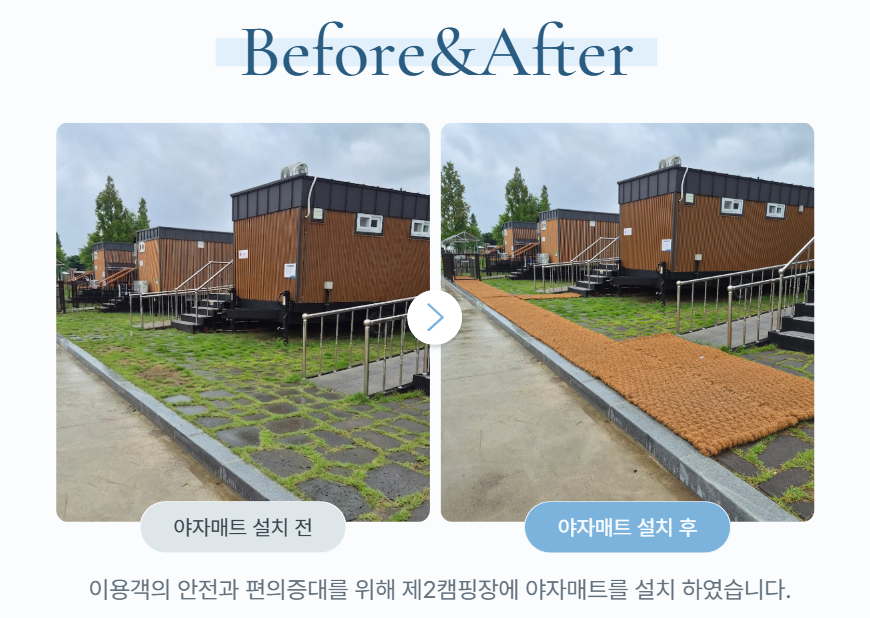 (구미시낙동강캠핑장)제2캠핑장야자매트설치 첨부 이미지