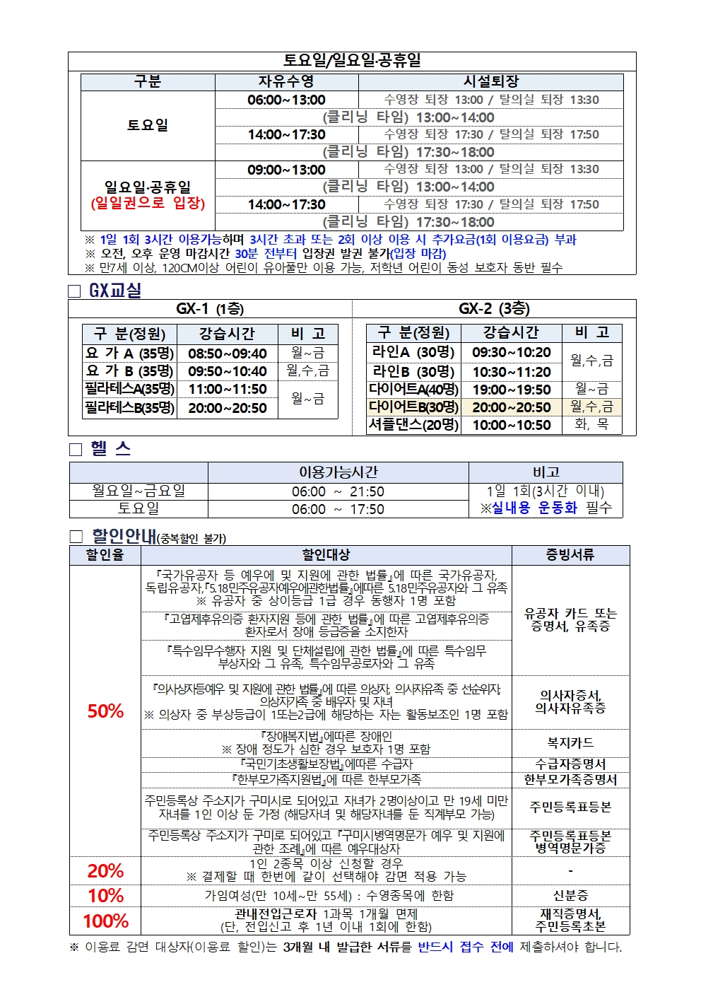 근로자종합복지회관 9월 프로그램 운영 안내 첨부 이미지