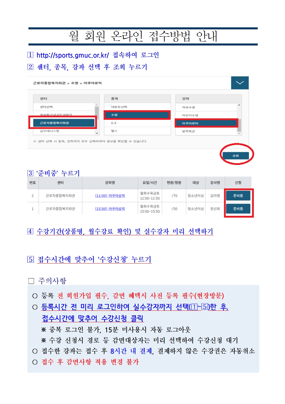 근로자종합복지회관 9월 프로그램 운영 안내 첨부 이미지