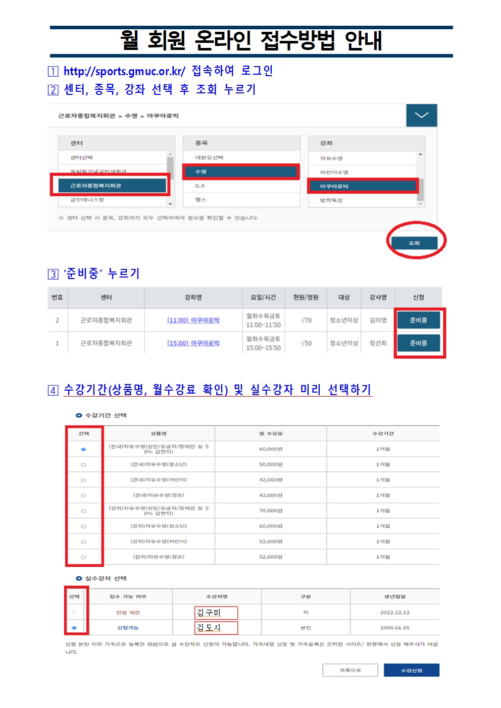 올림픽기념국민생활관 9월 프로그램 운영 안내 첨부 이미지