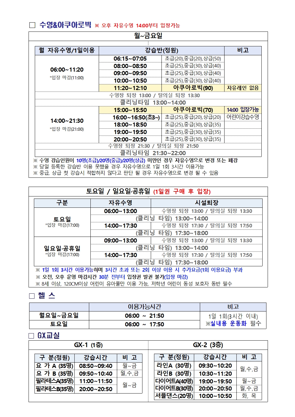 근로자종합복지회관 10월 프로그램 운영 안내 첨부 이미지