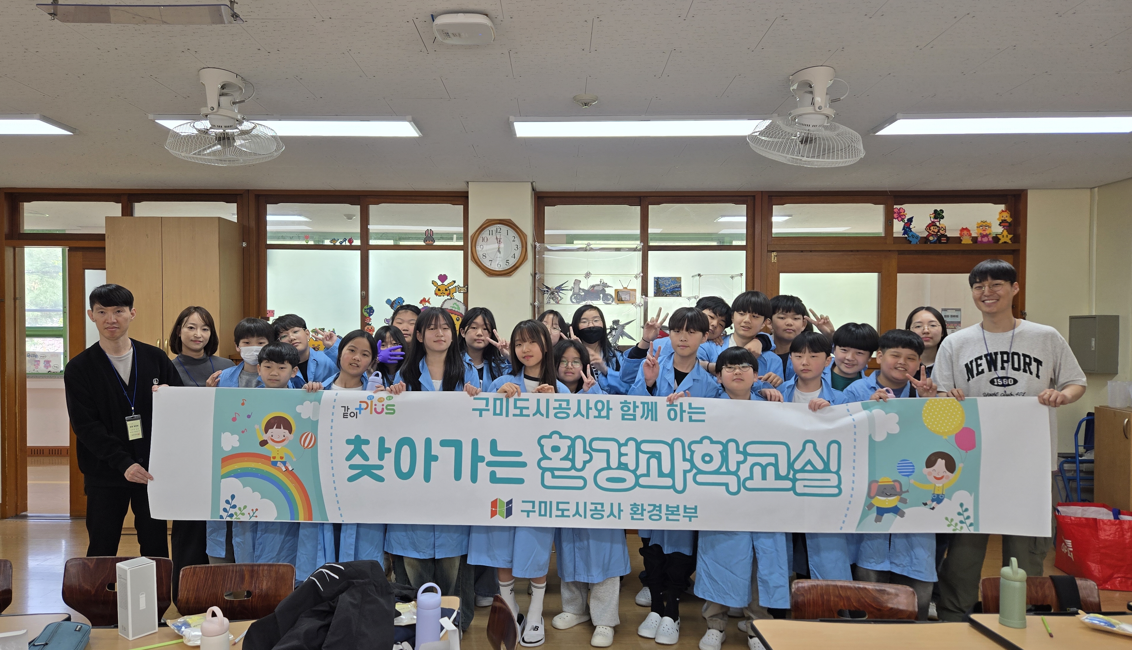 구미도시공사, ‘2026 찾아가는 환경과학교실’ 하반기 운영 본격화 첨부 이미지