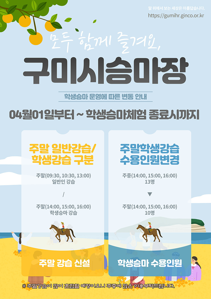 2021년도 학생승마체험 안내 첨부 이미지