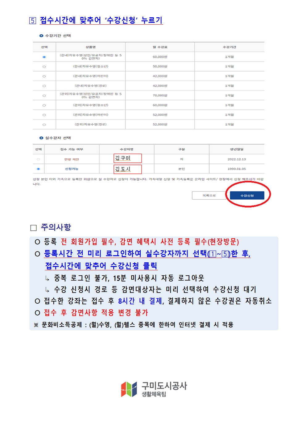 올림픽기념국민생활관 11월 프로그램 운영 안내 첨부 이미지