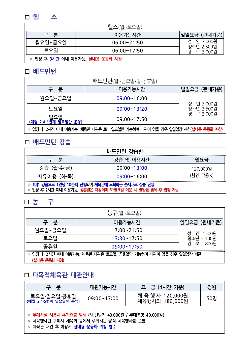 [들성생활체육센터] 11월 프로그램 운영 안내 첨부 이미지