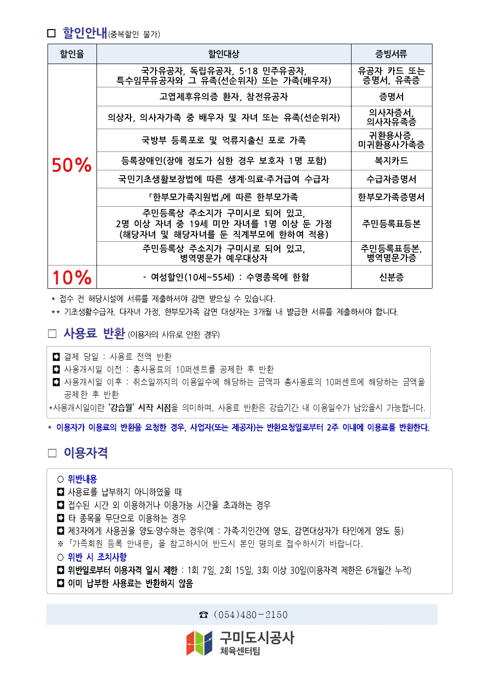 [들성생활체육센터] 11월 프로그램 운영 안내 첨부 이미지