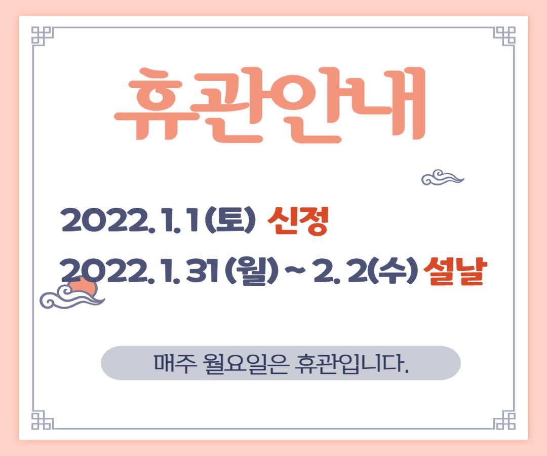 휴관안내 첨부 이미지