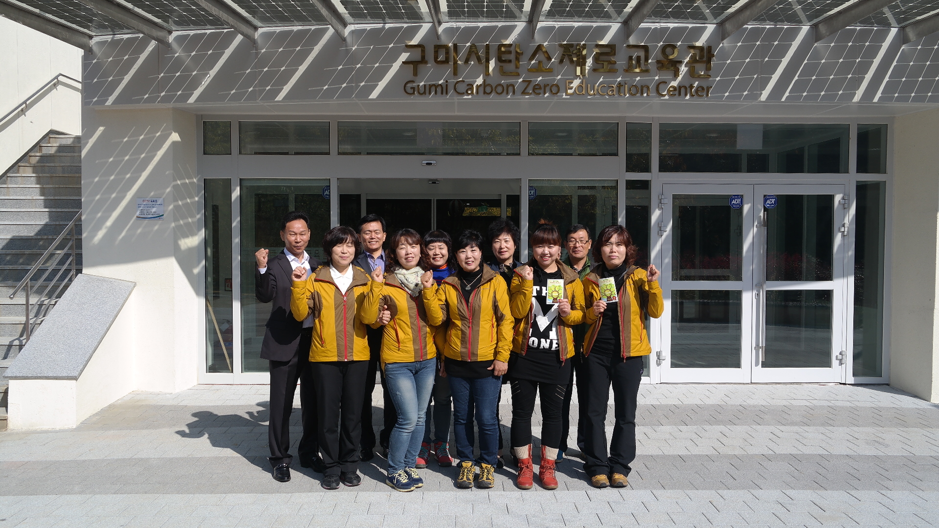 구미시 공단1동 통장협의회 첨부 이미지