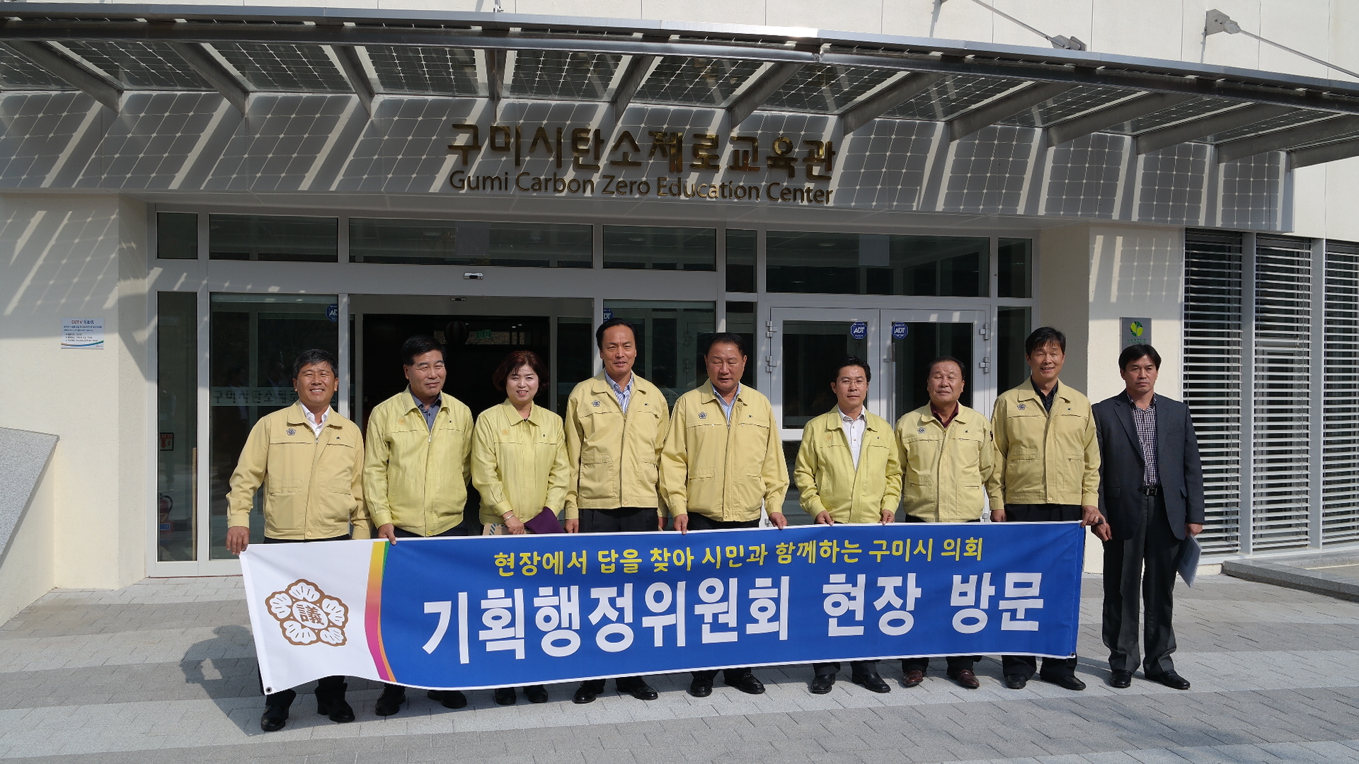 구미시의회 첨부 이미지