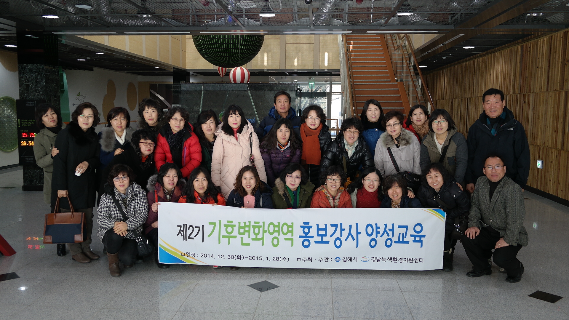 김해시 기후변화 홍보체험관 첨부 이미지