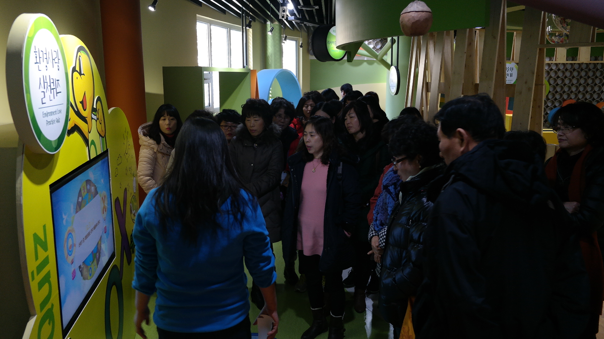 김해시 기후변화 홍보체험관 첨부 이미지