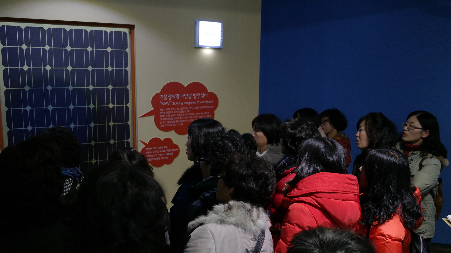 김해시 기후변화 홍보체험관 첨부 이미지