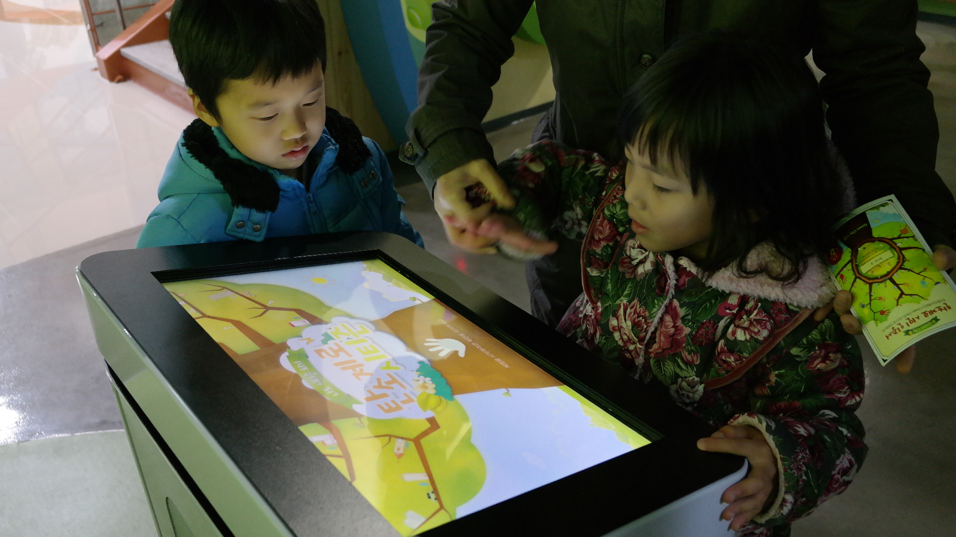 비산어린이집 첨부 이미지