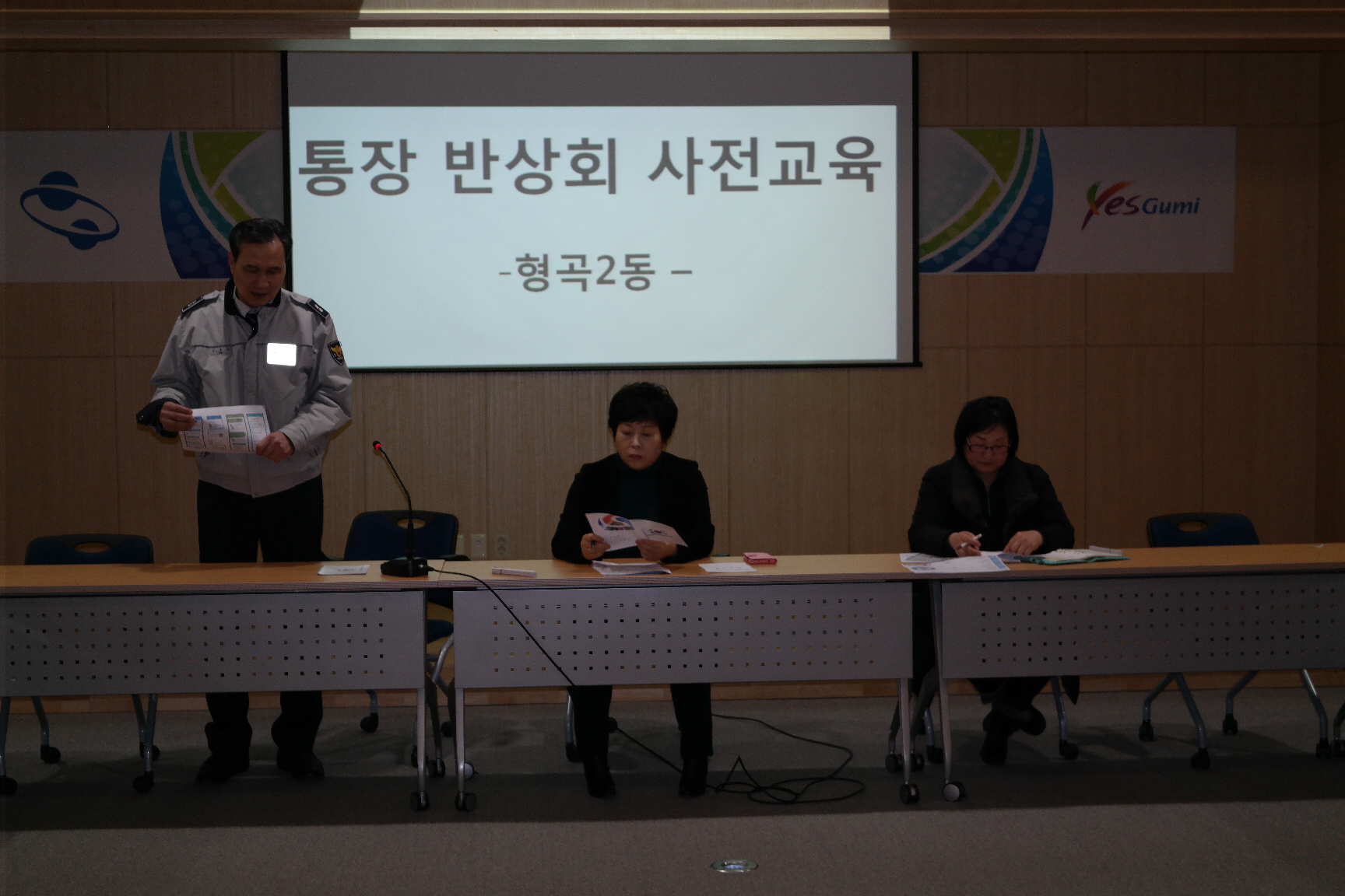 형곡2동 주민센터 첨부 이미지