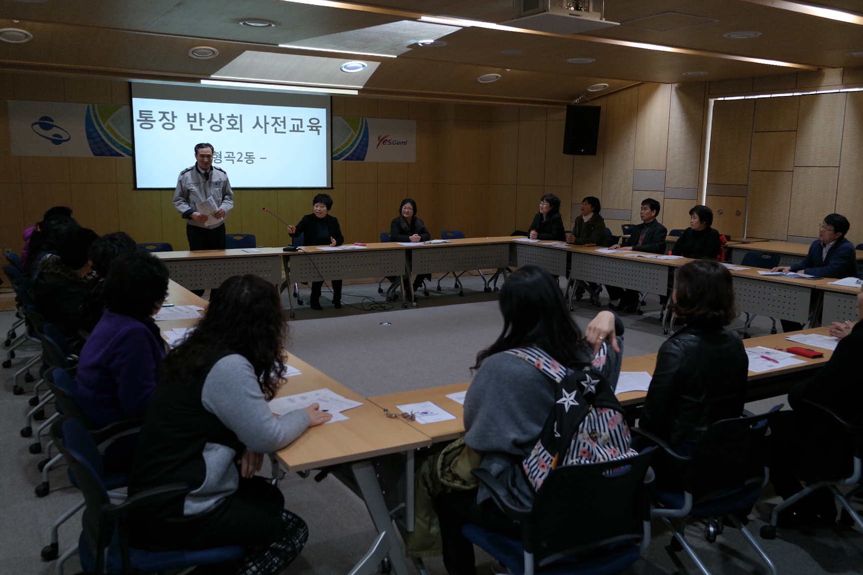 형곡2동 주민센터 첨부 이미지