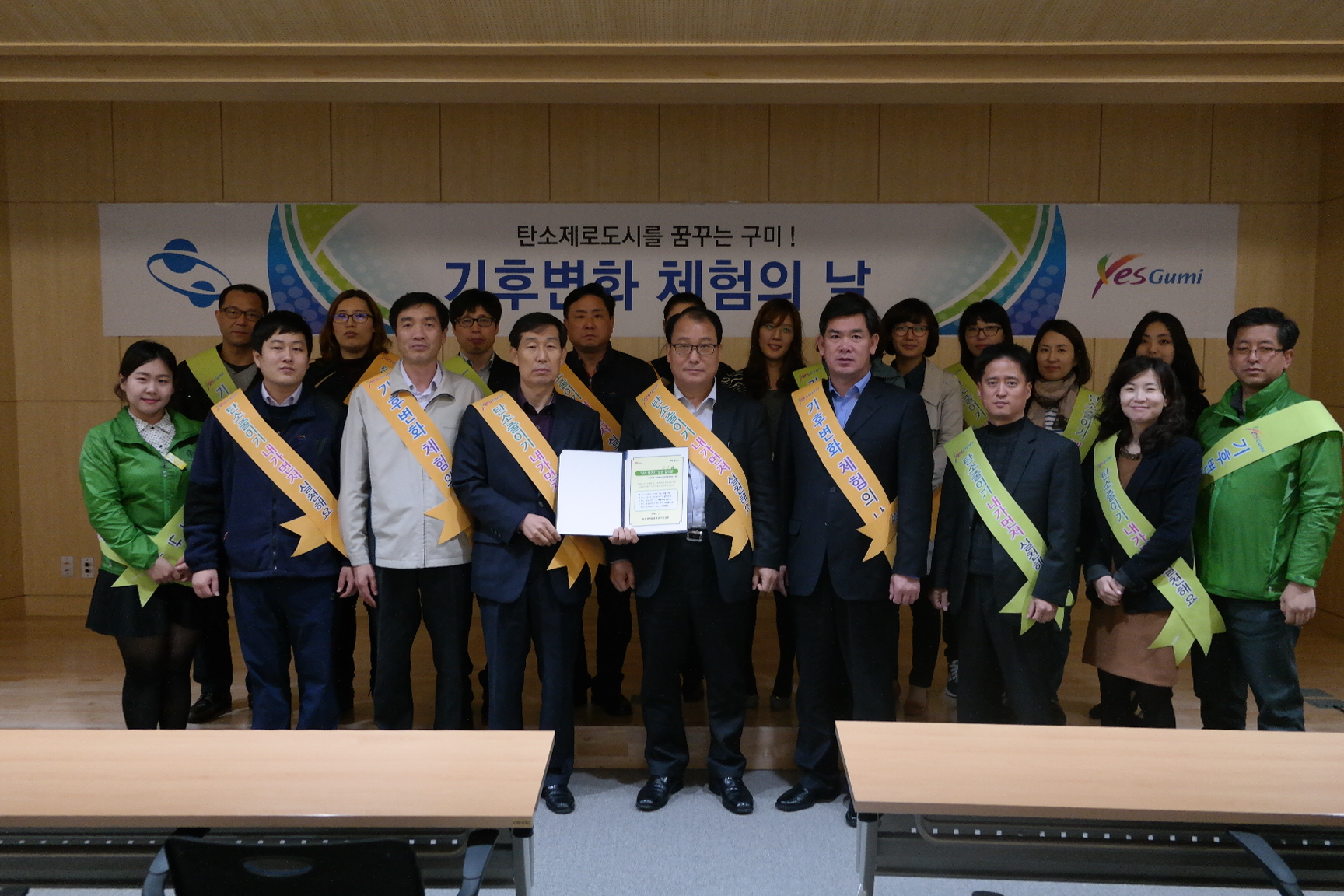 구미시청(녹색정책담당관실) 첨부 이미지