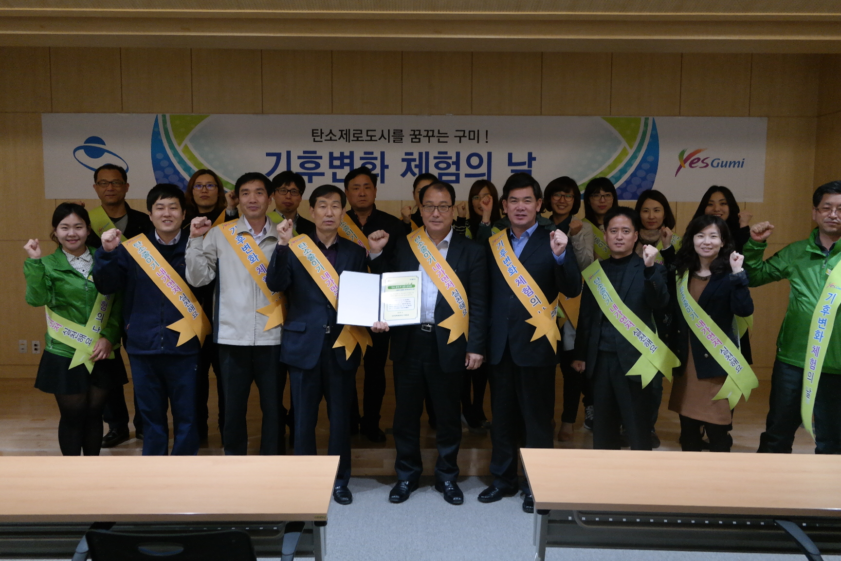 구미시청(녹색정책담당관실) 첨부 이미지