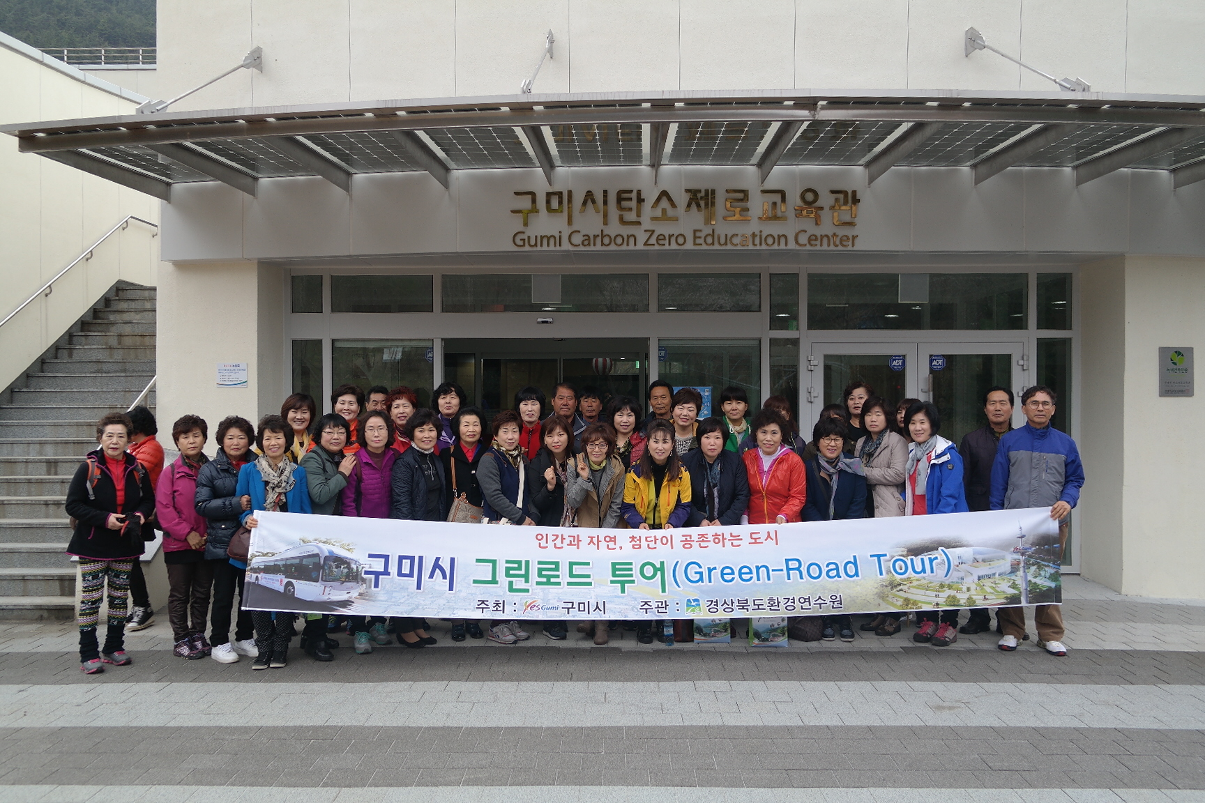 구미시 그린로드 투어 첨부 이미지