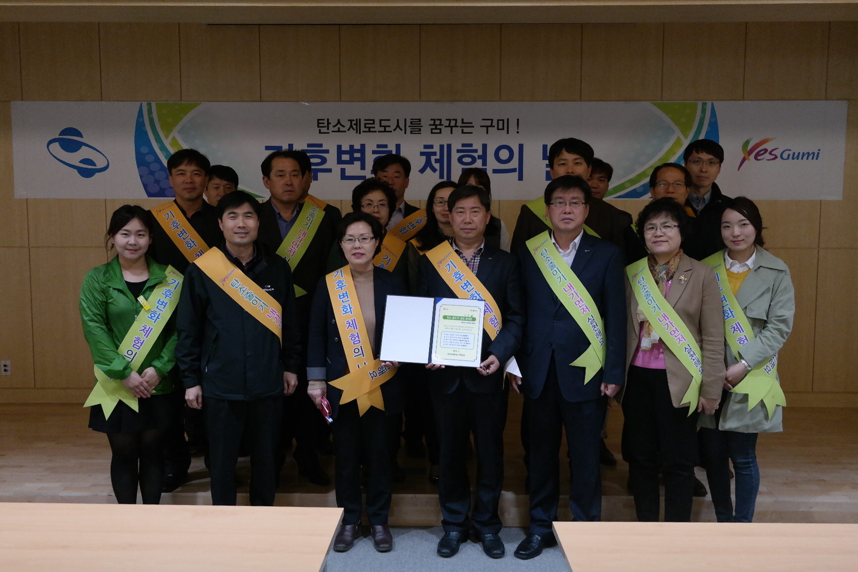 구미시청(감사담당관실, 새마을과, 도시디자인과) 첨부 이미지