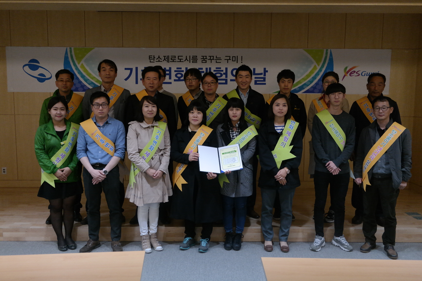 구미시청(청소행정과, 부동산관리과) 첨부 이미지