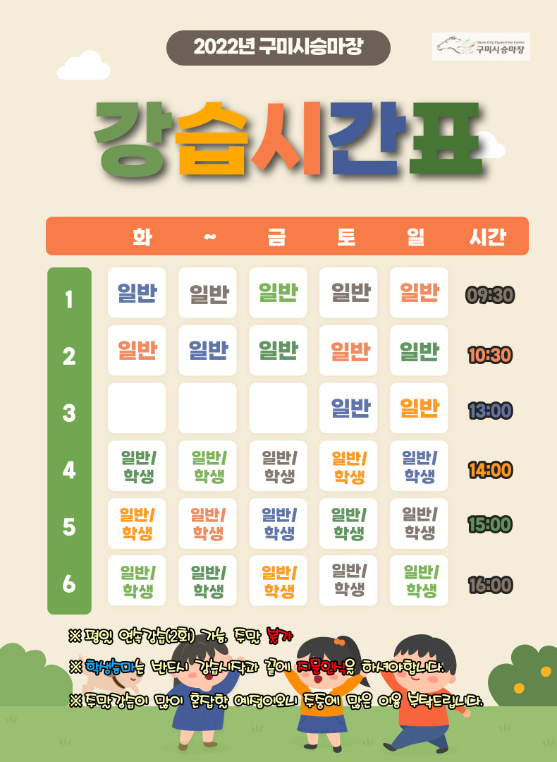 2022년도 학생승마체험 안내 첨부 이미지