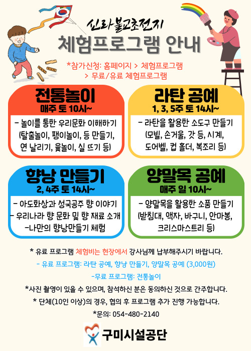 2022년 신라불교초전지 체험프로그램 안내 (2022년 마감) 첨부 이미지