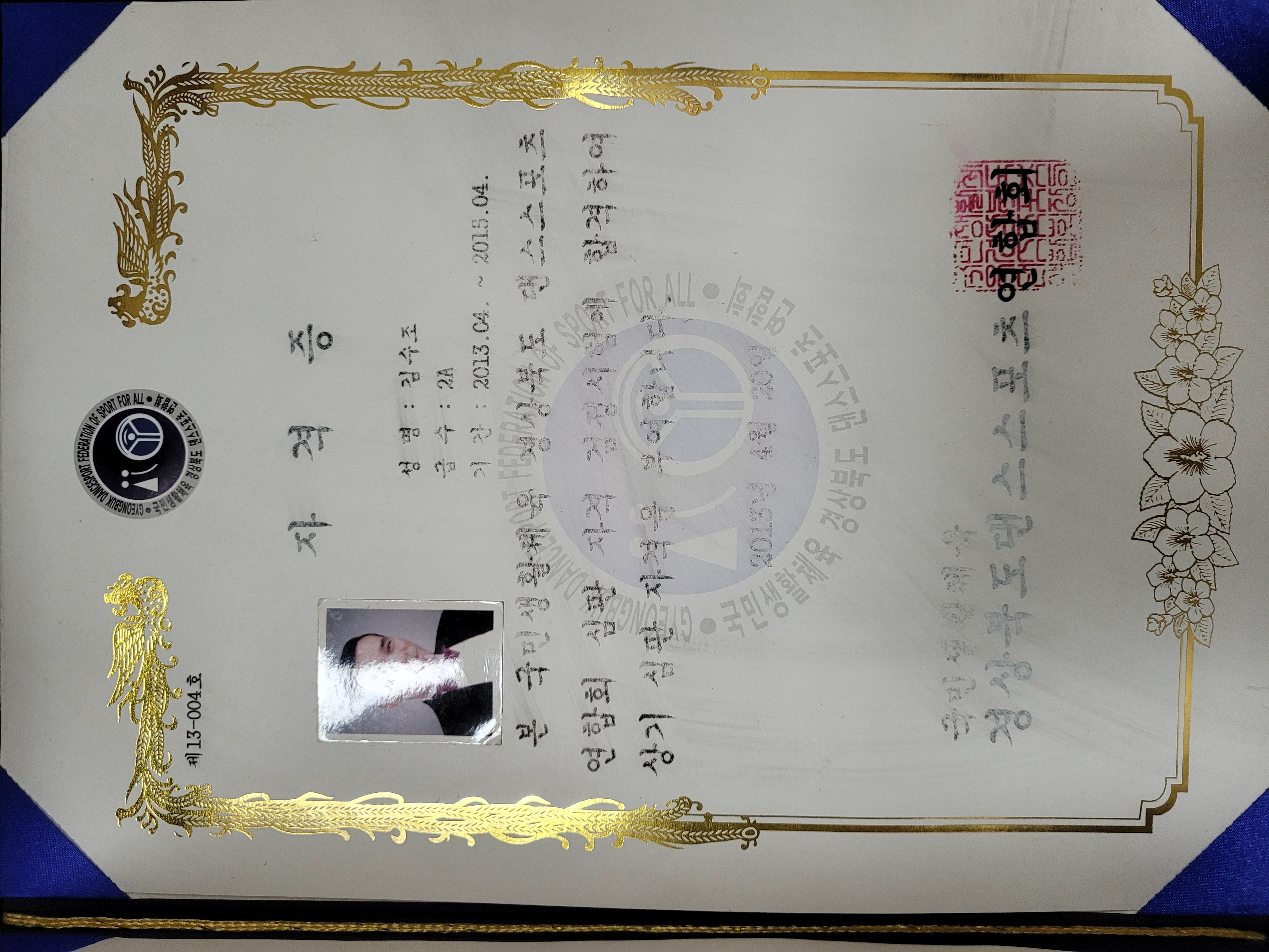 댄스스포츠강사 지원합니다. 첨부 이미지