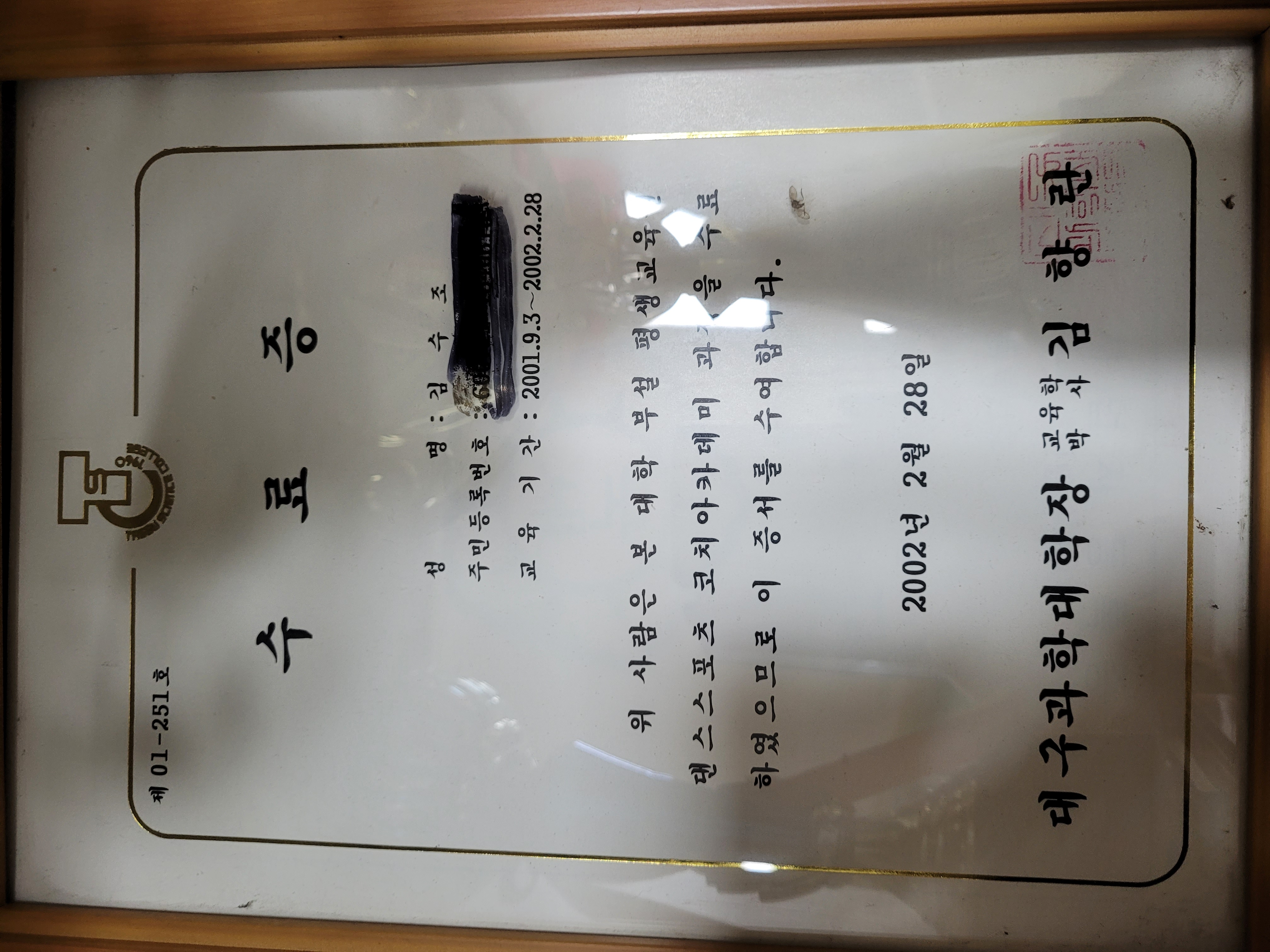 댄스스포츠강사 지원합니다. 첨부 이미지