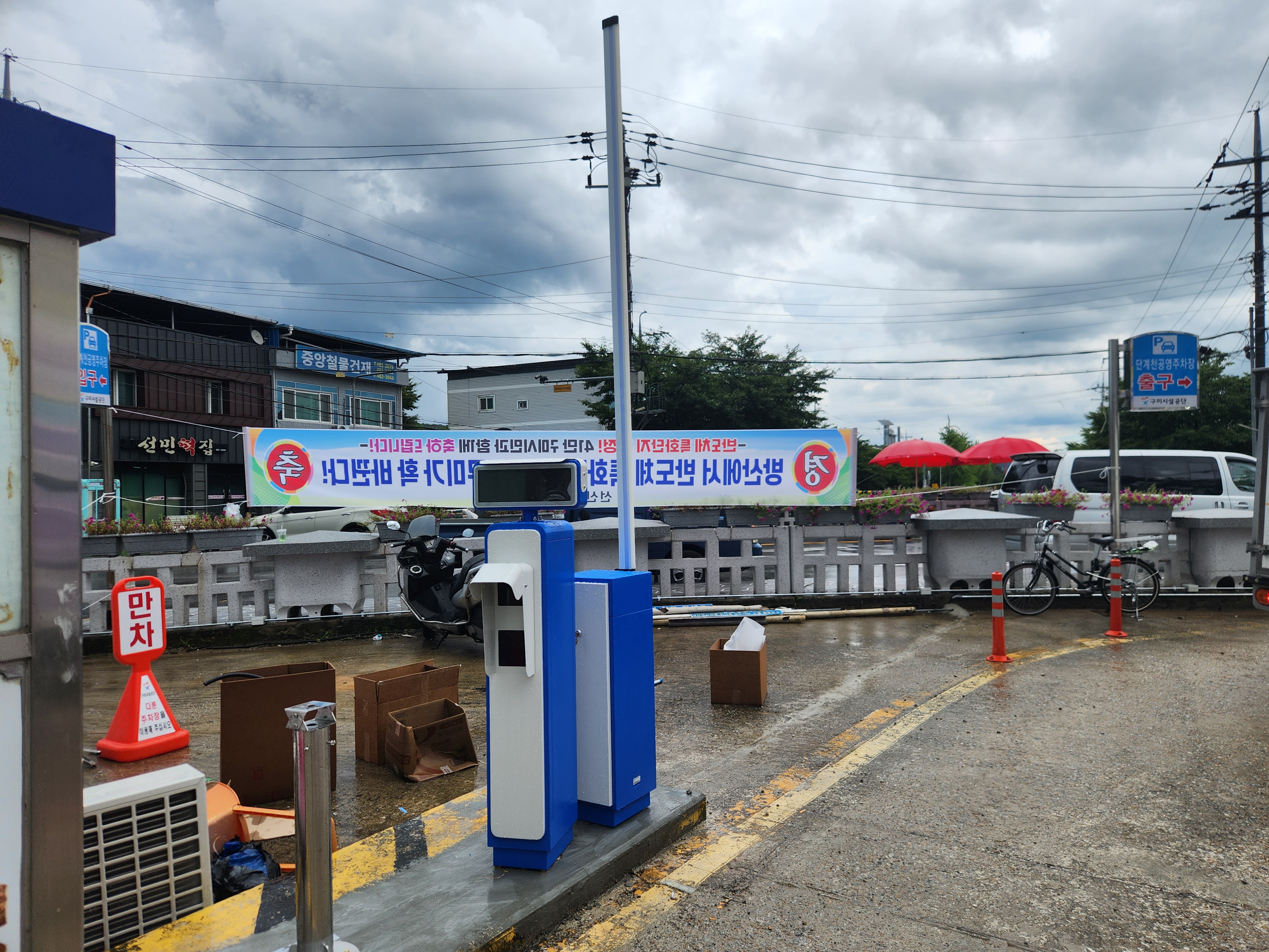 (공영주차장)선산 단계천 주차장 주차관제 교체 설치 첨부 이미지