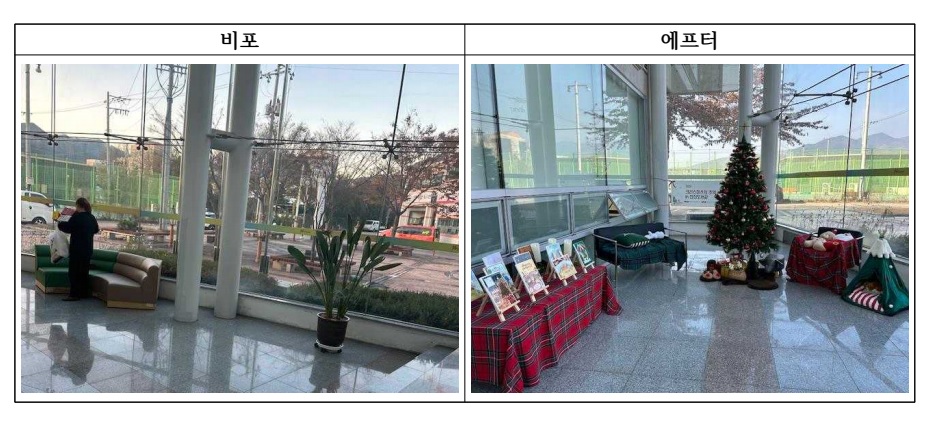 (선산도서관) 크리스마스 포토존 설치 첨부 이미지