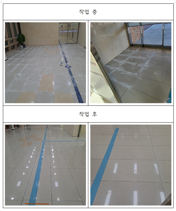 (구미시추모공원) 고별실 줄눈 교체 첨부 이미지