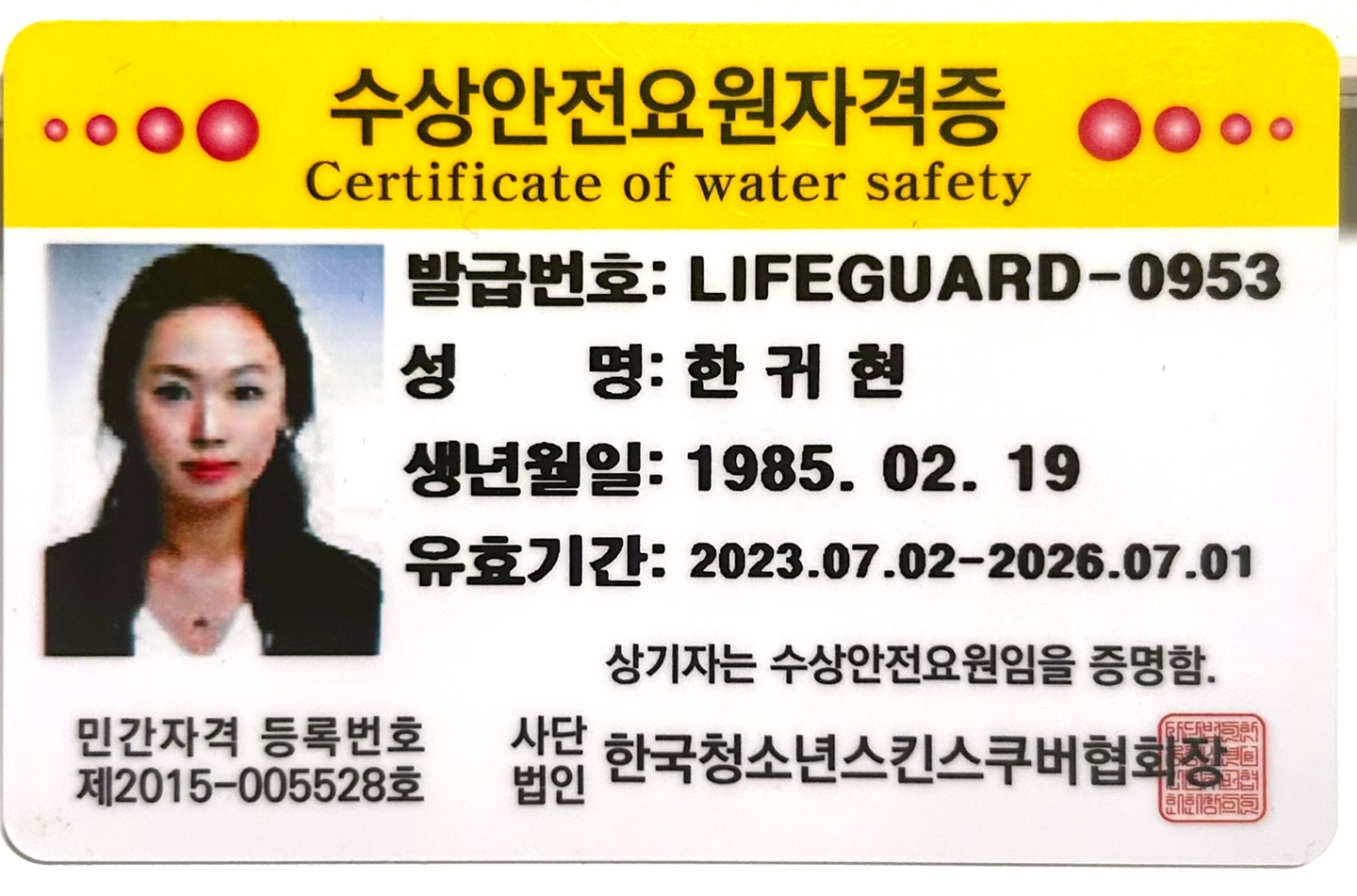 (기념관 모집 완료) 수상안전요원 지원합니다 첨부 이미지