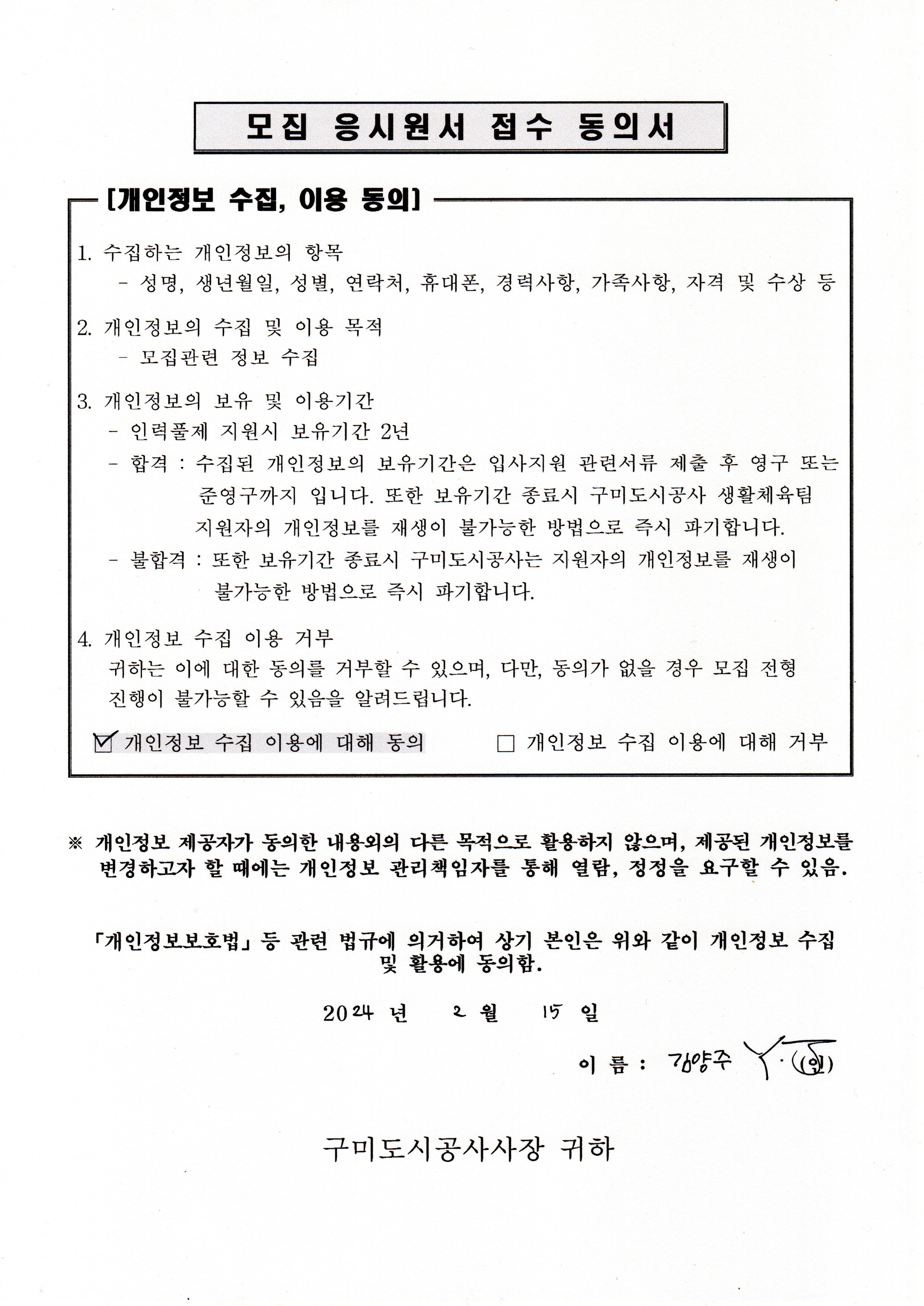 (기념관 모집 완료) 수상안전요원 지원합니다. 첨부 이미지