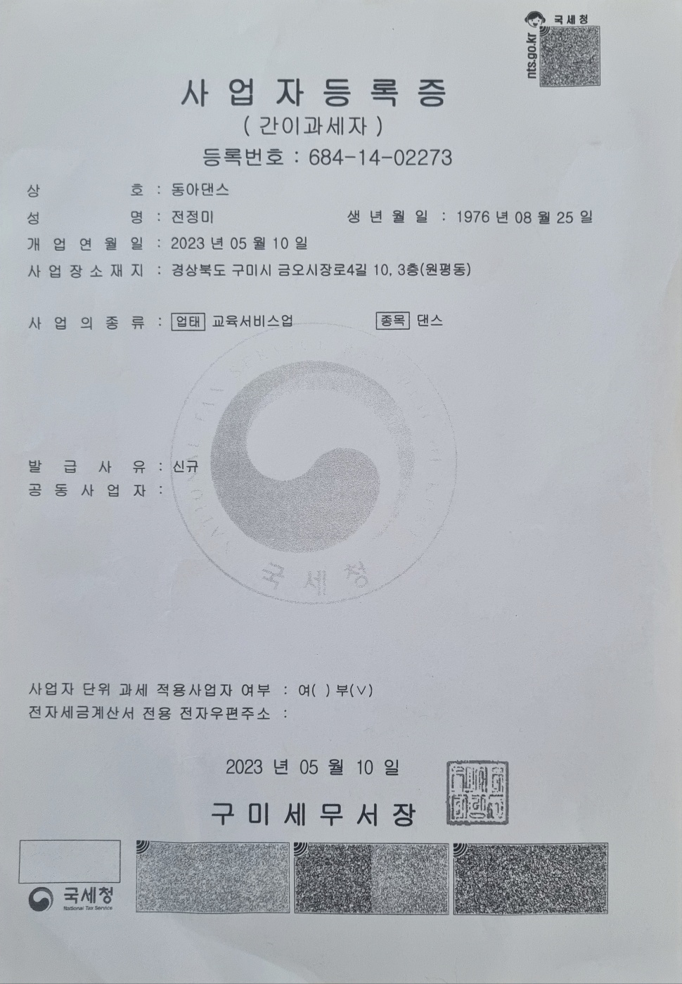 (들성 모집완료) 생활댄스 라인댄스강사 지원합니다. 첨부 이미지