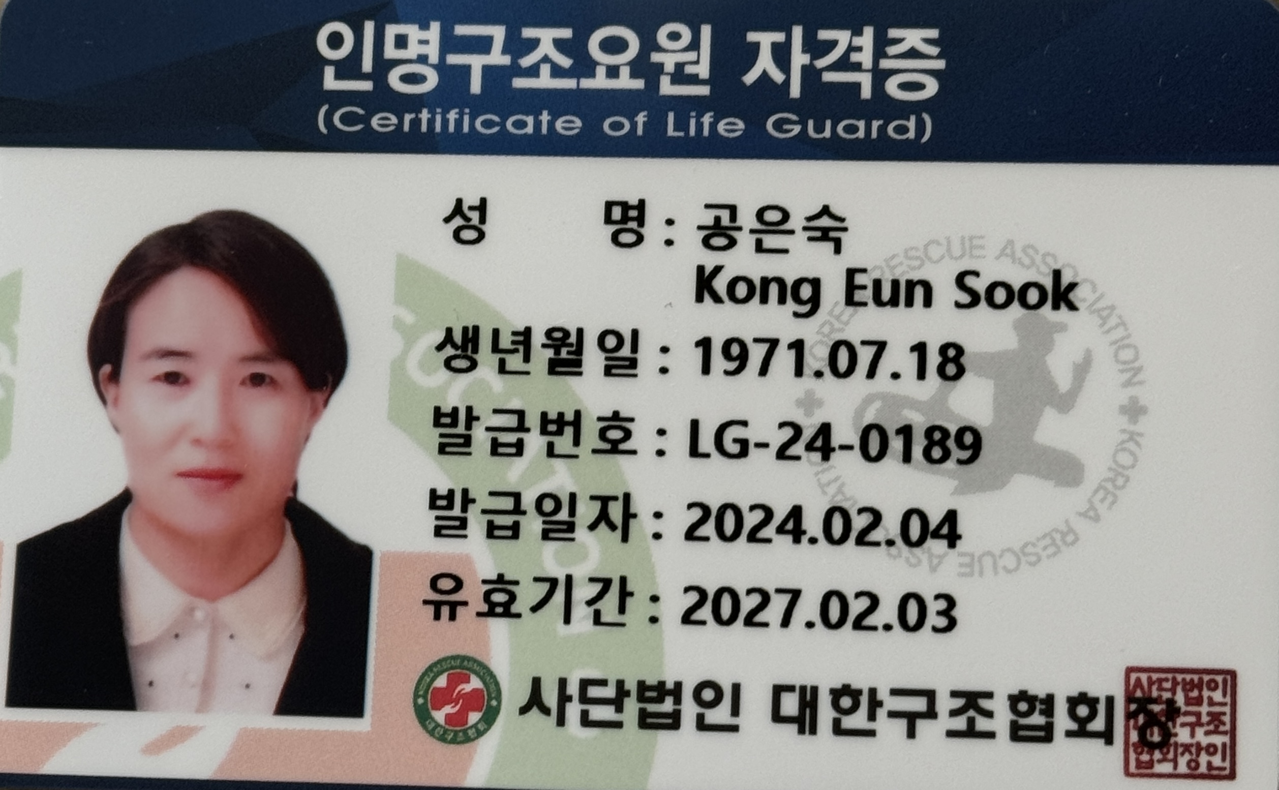 (들성 모집완료)수상안전요원 지원합니다. 첨부 이미지